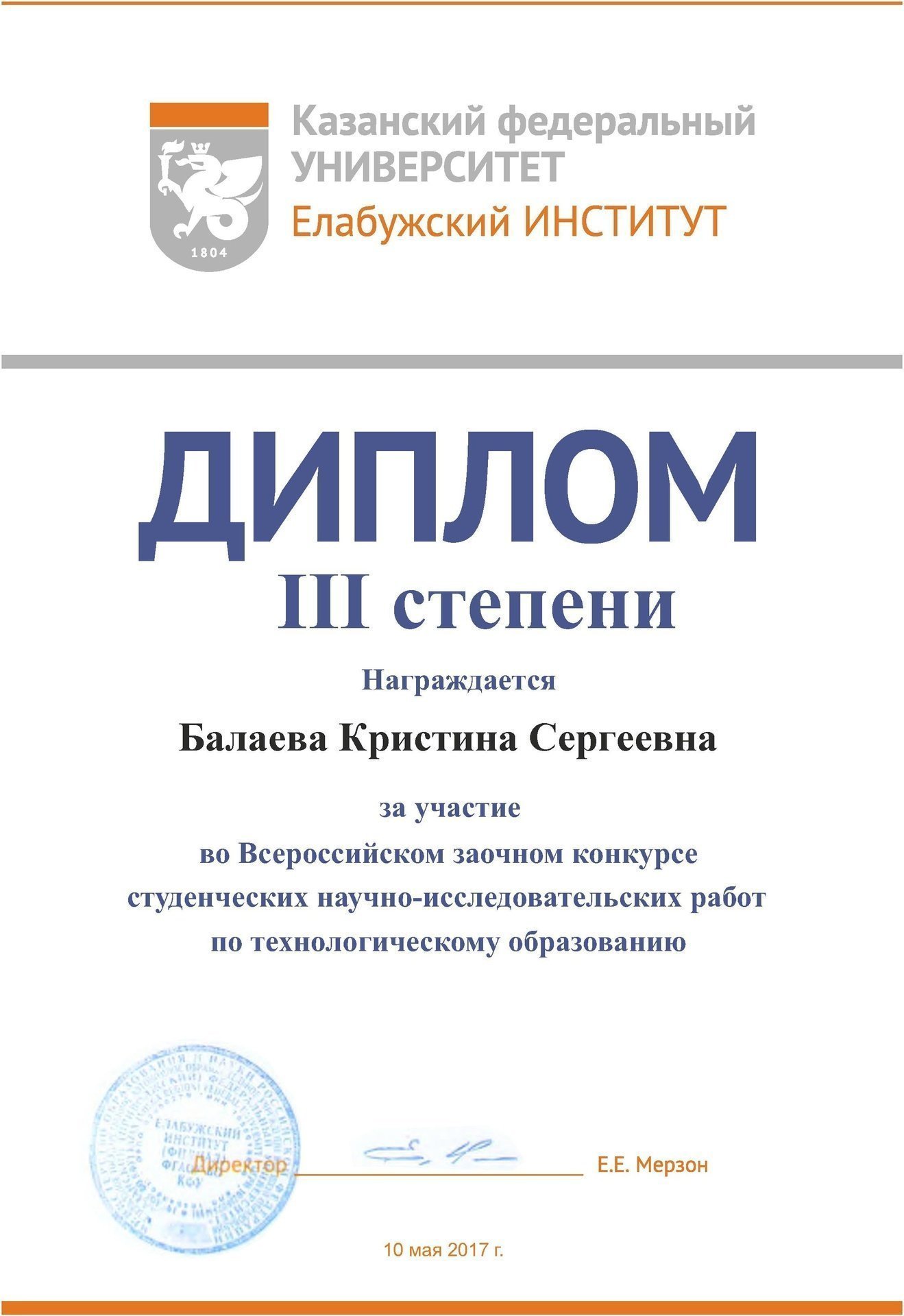 Конкурс прошлых лет тгу Конкурс прошлых лет тгу