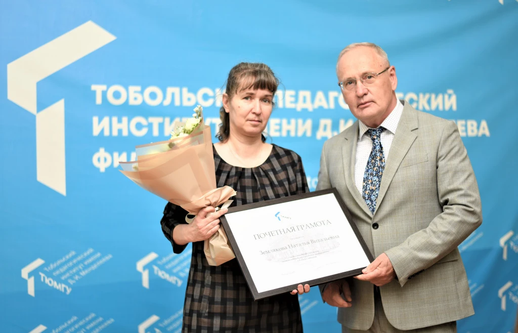 Землякова НВ Почетная грамота.JPG