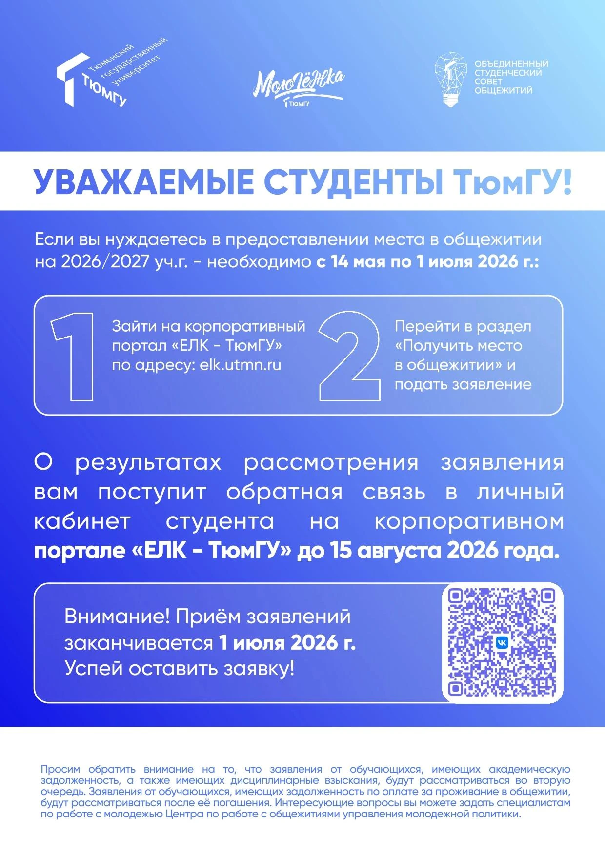 Priyem-zayavleniy-na-2026_2027.jpg Priyem-zayavleniy-na-2026_2027.jpg